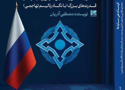 کتاب فرماندهی سایه ها